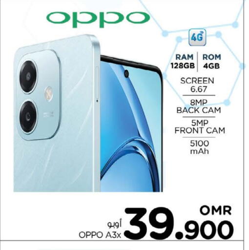 OPPO available at Nesto Hyper Market   in Oman - Sohar