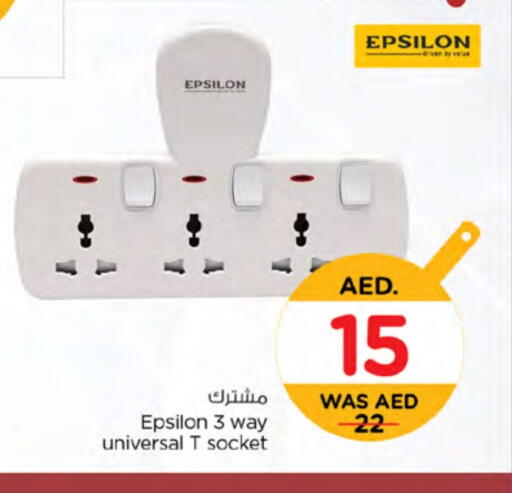 available at Nesto Hypermarket in UAE - Fujairah