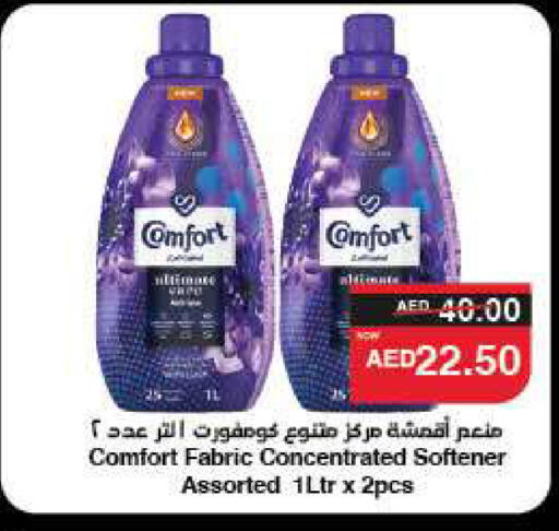 COMFORT available at SPAR Hyper Market  in UAE - Al Ain