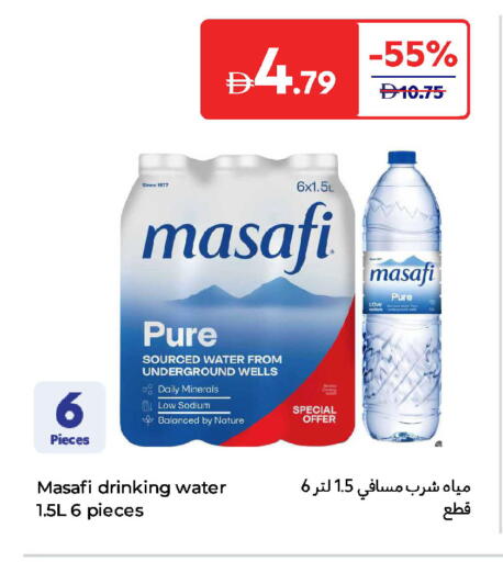 available at كارفور in الإمارات العربية المتحدة , الامارات - ٱلْعَيْن‎