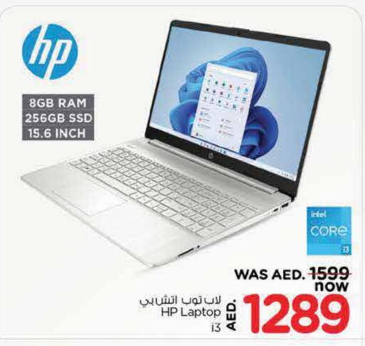 HP Laptop available at Nesto Hypermarket in UAE - Sharjah / Ajman