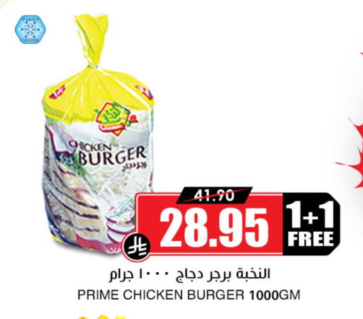 available at Prime Supermarket in KSA, Saudi Arabia, Saudi - Ar Rass
