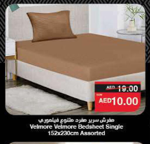 available at سبار هايبرماركت in الإمارات العربية المتحدة , الامارات - ٱلْعَيْن‎