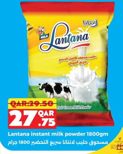 Milk Powder available at Rambo Mart in Qatar - Umm Salal