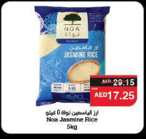 أرز ياسمين available at سبار هايبرماركت in الإمارات العربية المتحدة , الامارات - ٱلْعَيْن‎