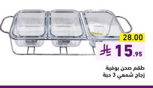 available at Aswaq Ramez in KSA, Saudi Arabia, Saudi - Tabuk