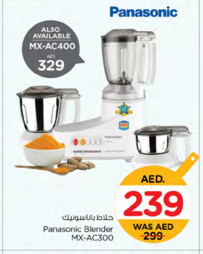 PANASONIC Mixer / Grinder available at Nesto Hypermarket in UAE - Fujairah