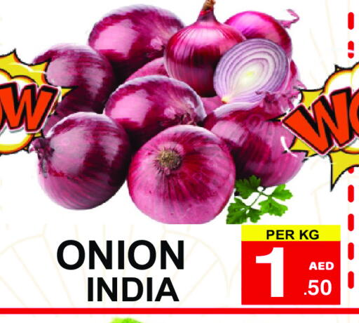 بصل from India available at مركز الجمعة in الإمارات العربية المتحدة , الامارات - الشارقة / عجمان