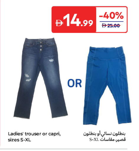 available at Carrefour UAE in UAE - Umm al Quwain