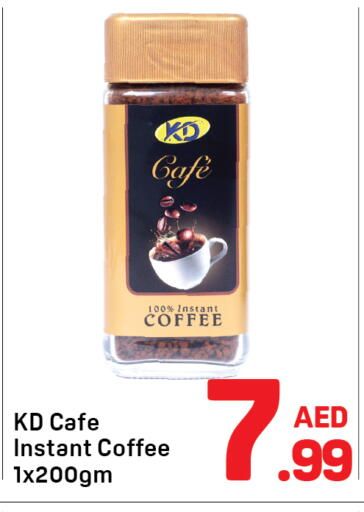 قهوة available at دي تو دي in الإمارات العربية المتحدة , الامارات - دبي