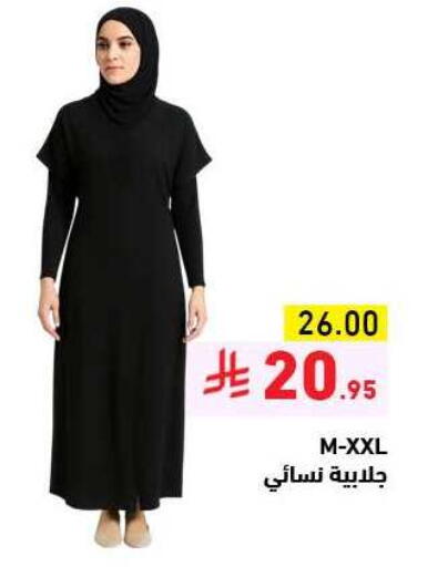 ملابس نسائية in أسواق رامز, المملكة العربية السعودية Offers - المملكة العربية السعودية available at أسواق رامز in مملكة العربية السعودية, السعودية, سعودية - الرياض