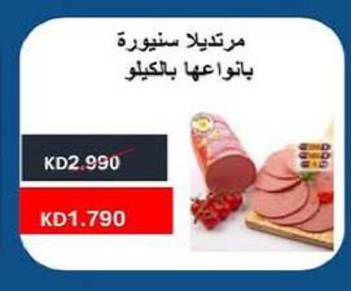 مقبلات و لحوم باردة in جمعية السلام التعاونية, الكويت Offers - الكويت available at جمعية السلام التعاونية in الكويت - مدينة الكويت