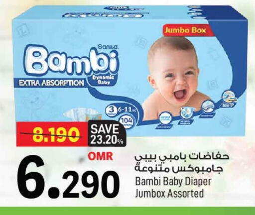 available at MARK & SAVE in Oman - Muscat