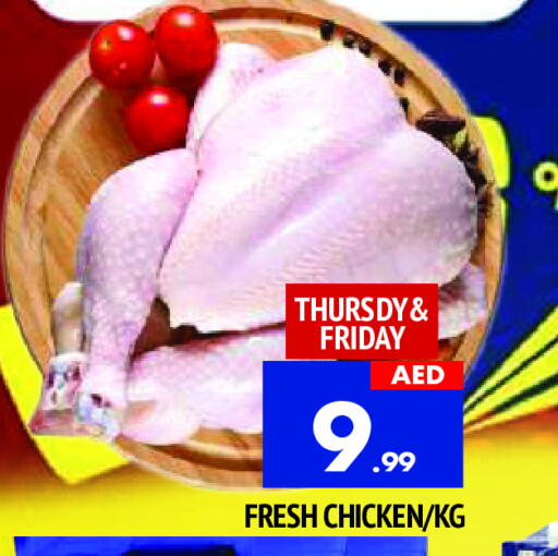 Fresh Whole Chicken available at المدينة in الإمارات العربية المتحدة , الامارات - الشارقة / عجمان