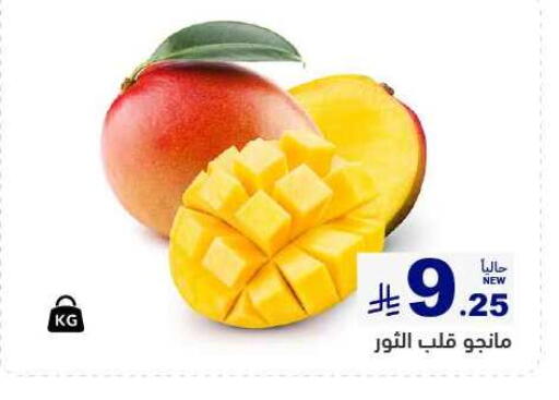 Mangoes available at Aswaq Ramez in KSA, Saudi Arabia, Saudi - Tabuk