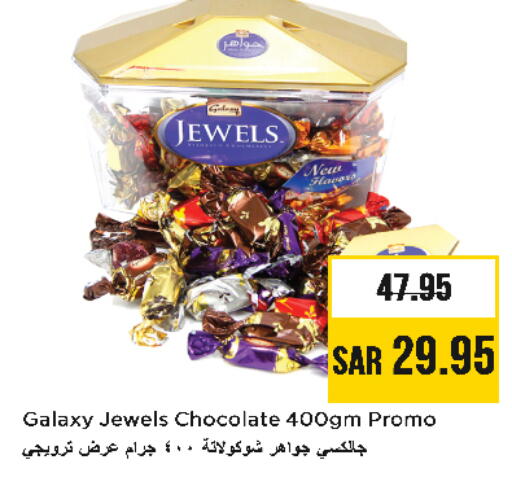 GALAXY JEWELS available at Nesto in KSA, Saudi Arabia, Saudi - Al Majmaah
