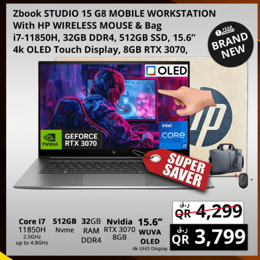 available at برستيج كمبيوتر in قطر - الدوحة