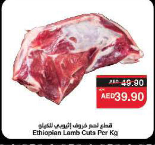 لحم الضأن / الغنم available at سبار هايبرماركت in الإمارات العربية المتحدة , الامارات - دبي