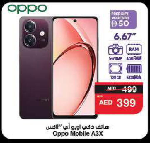 OPPO available at SPAR Hyper Market  in UAE - Sharjah / Ajman