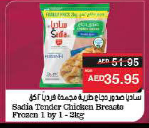زيت الزنجبيل صدور دجاج available at سبار هايبرماركت in الإمارات العربية المتحدة , الامارات - ٱلْعَيْن‎