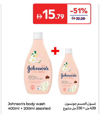جونسونز available at كارفور in الإمارات العربية المتحدة , الامارات - أبو ظبي