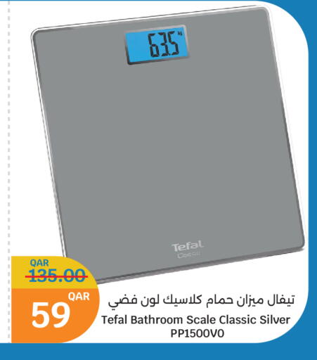 available at سيتي هايبرماركت in قطر - الشمال
