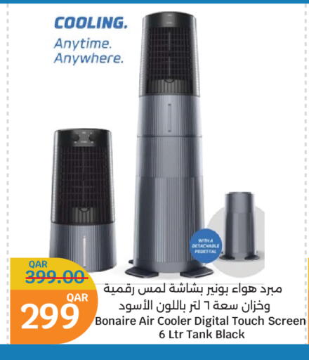 مبرد الهواء available at سيتي هايبرماركت in قطر - الضعاين