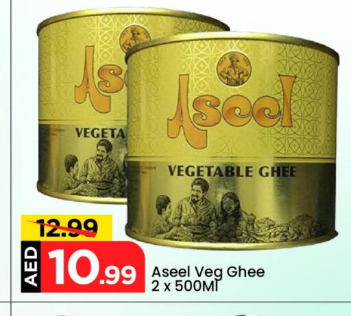 رافائيل سمن نباتي available at مارك & سيف in الإمارات العربية المتحدة , الامارات - أبو ظبي