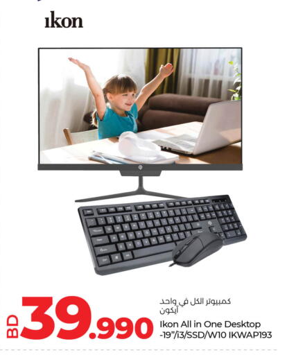 IKON Laptop available at LuLu Hypermarket in Bahrain