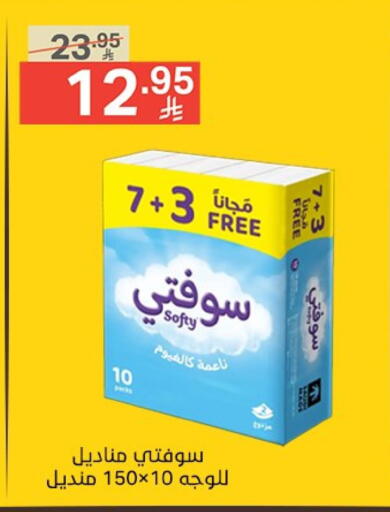 مناديل للوجه in نوري سوبر ماركت, المملكة العربية السعودية Offers - المملكة العربية السعودية available at نوري سوبر ماركت in مملكة العربية السعودية, السعودية, سعودية - جدة
