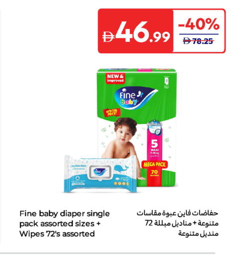 FINE BABY available at Carrefour UAE in UAE - Umm al Quwain