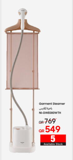Garment Steamer available at Techno Blue in Qatar - Doha