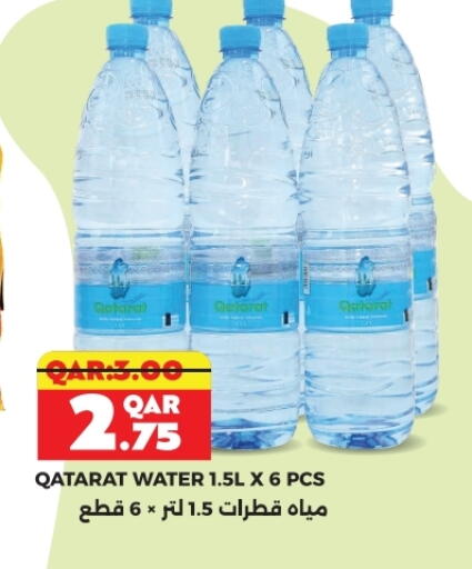 available at Rambo Mart in Qatar - Doha