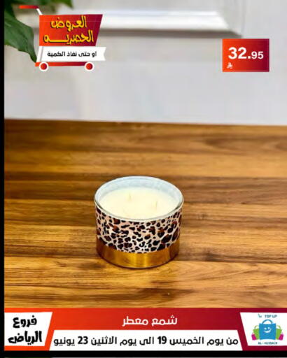 available at الحسين توب أب in مملكة العربية السعودية, السعودية, سعودية - الرياض