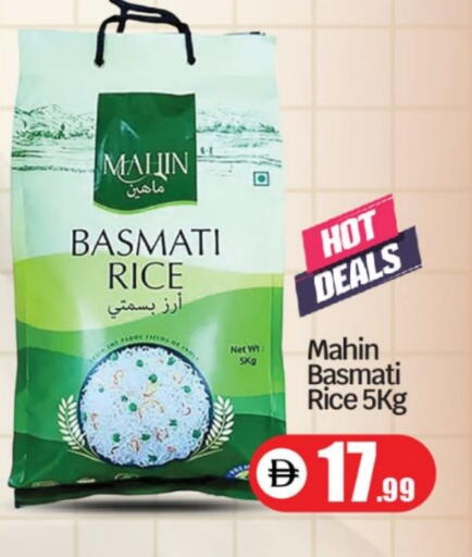 Basmati / Biryani Rice available at BIGmart in UAE - Abu Dhabi