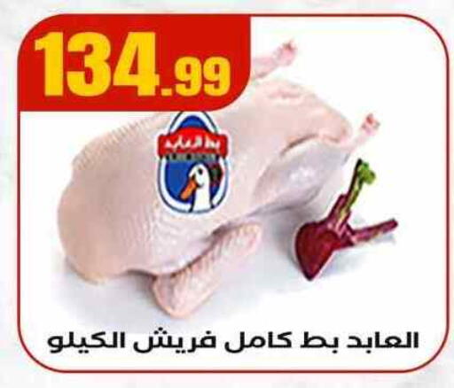 available at مارت فيل in Egypt - القاهرة