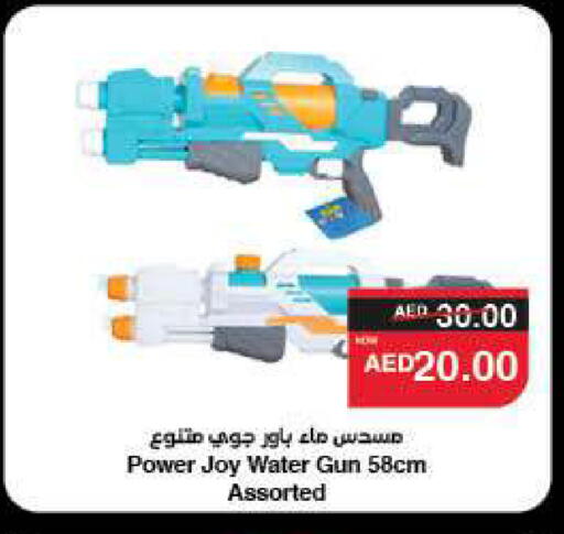 available at سبار هايبرماركت in الإمارات العربية المتحدة , الامارات - دبي