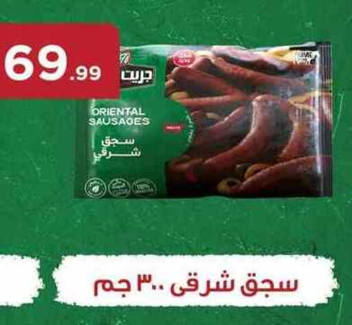 available at مارت فيل in Egypt - القاهرة