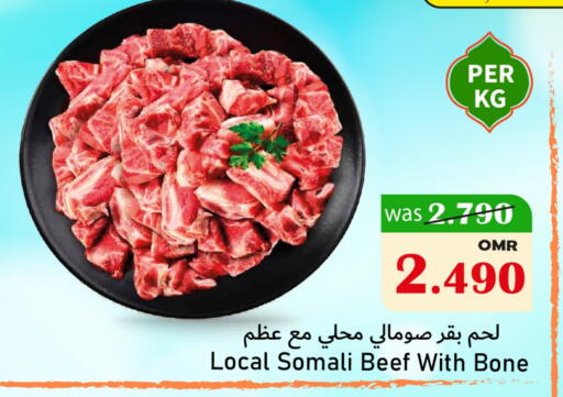 حم بقرى available at مركز المزن للتسوق in عُمان - مسقط‎