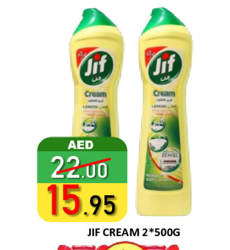 جف available at رويال جلف هايبرماركت in الإمارات العربية المتحدة , الامارات - أبو ظبي