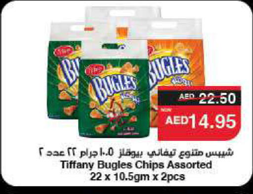 TIFFANY available at SPAR Hyper Market  in UAE - Al Ain