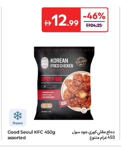 Chicken Breast available at Carrefour UAE in UAE - Al Ain
