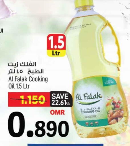 Cooking Oil available at MARK & SAVE in Oman - Muscat