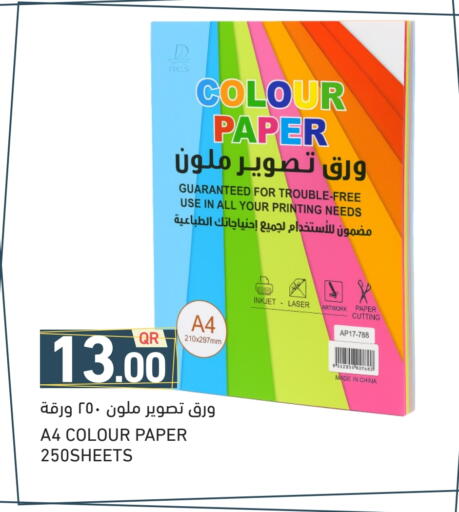 available at Aswaq Ramez in Qatar - Umm Salal