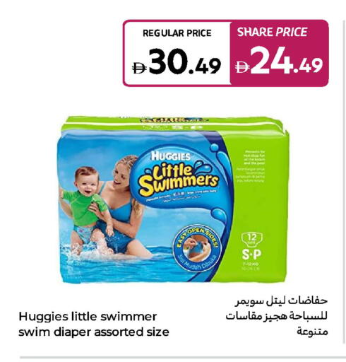 S-26 available at Carrefour UAE in UAE - Umm al Quwain