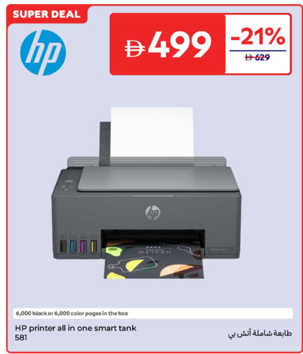 HP Inkjet available at Carrefour UAE in UAE - Sharjah / Ajman