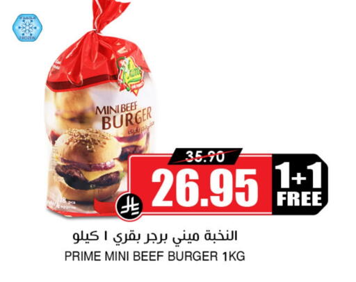 Beef available at Prime Supermarket in KSA, Saudi Arabia, Saudi - Rafha