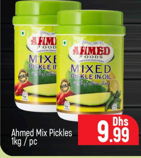 Pickle available at Al Madina  in UAE - Dubai
