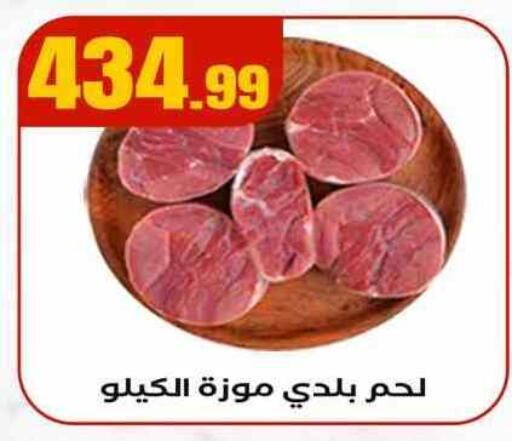 available at مارت فيل in Egypt - القاهرة