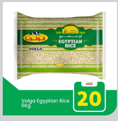 فولغا أرز كالروز available at مارك & سيف in الإمارات العربية المتحدة , الامارات - الشارقة / عجمان